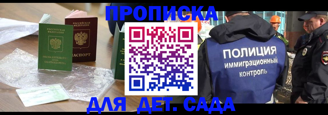 прописка для кредита в Ярославле