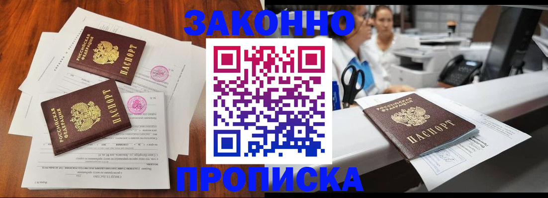 временная прописка в Ярославле