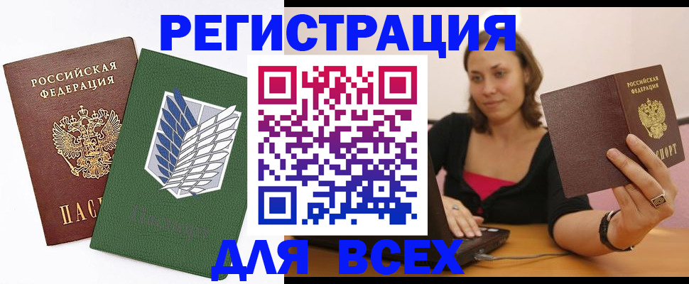 временная регистрация в Ярославле
