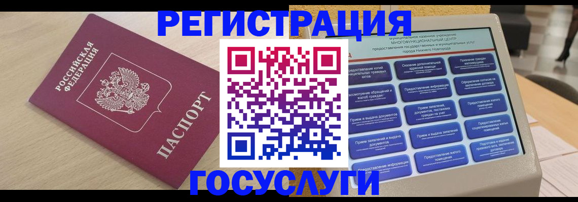 временная регистрация надежно в Ярославле