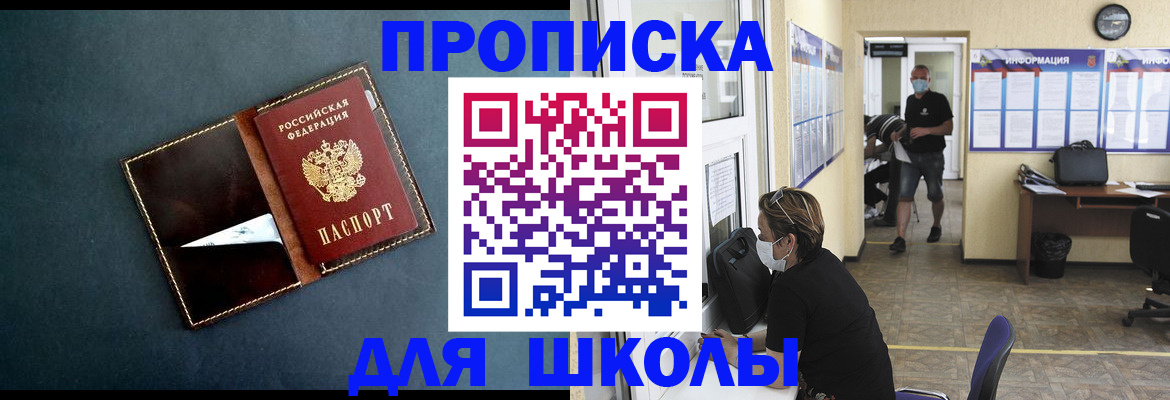 где прописаться в Ярославле
